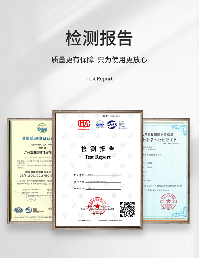 質(zhì)檢認(rèn)證 質(zhì)檢認(rèn)證