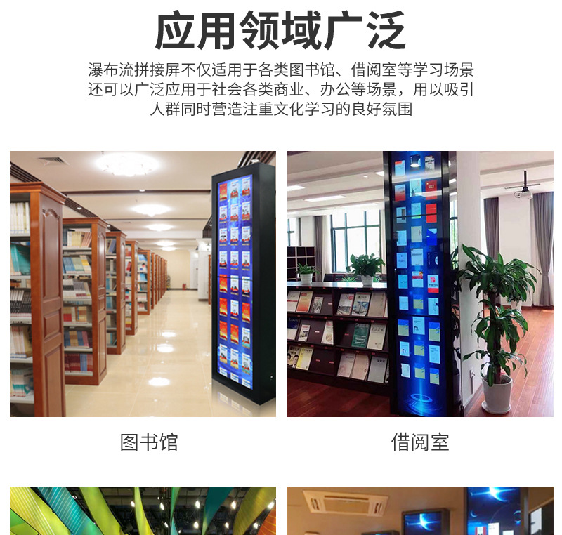 瀑布流電子借閱機(jī)