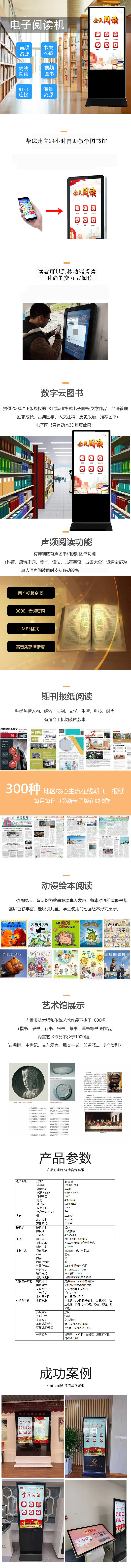 電子圖書借閱機(jī)