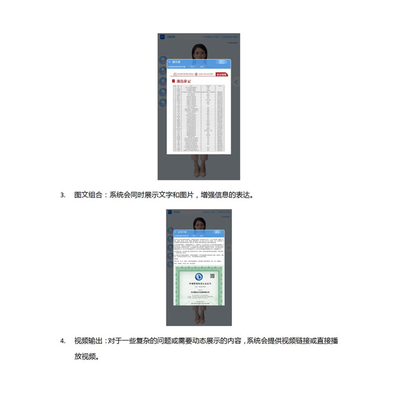 AI館員數(shù)字人