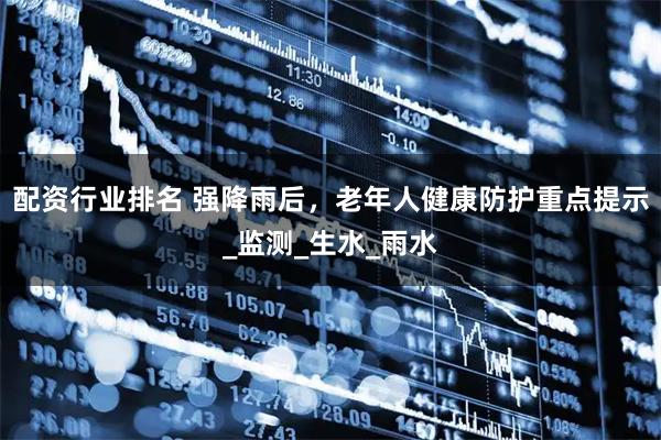 实盘10倍杠杆平台 夏季竟是糖友“福利期”？但三大隐患更要防！_血糖_调整_糖分